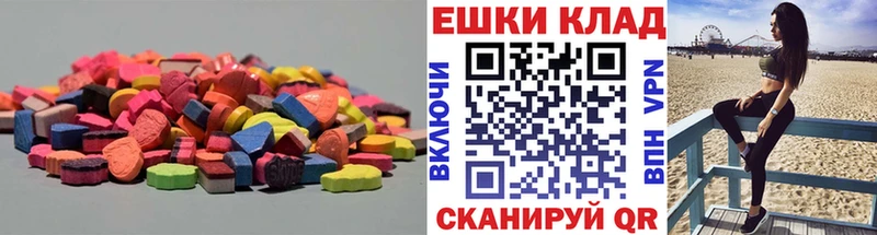 Купить Ступино Ecstasy MDMA
