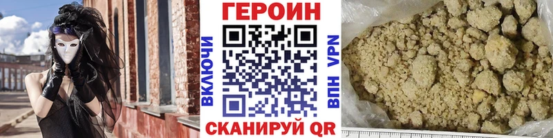 Купить закладки  Ступино  ГЕРОИН гречка 